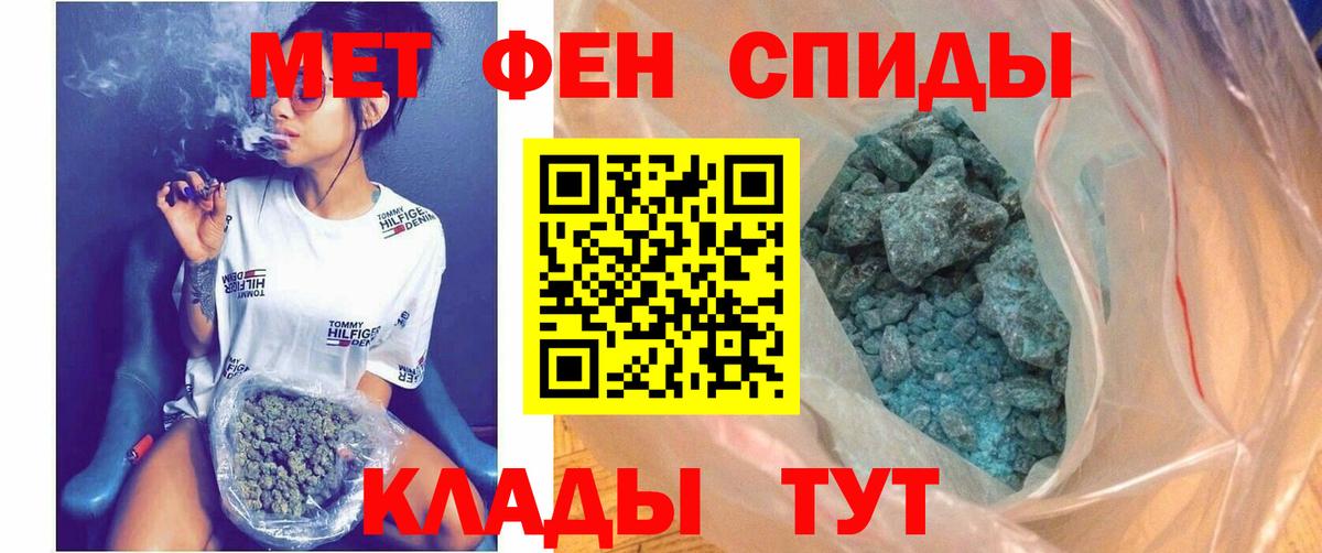 Амфетамин Premium Мурманск
