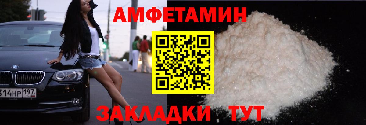Амфетамин  АМФ Розовый  Вход с VPN  Мурманск 