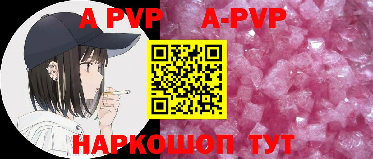APVP VHQ Мурманск