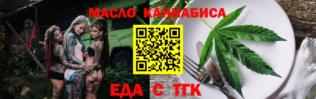 Мурманск  Печенье с ТГК конопля  Вход с VPN 