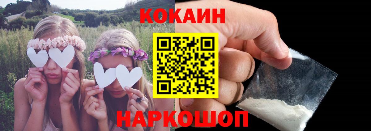 Мурманск  Cocaine Перу  Кокаин  Кокаин Columbia  Вход с VPN 