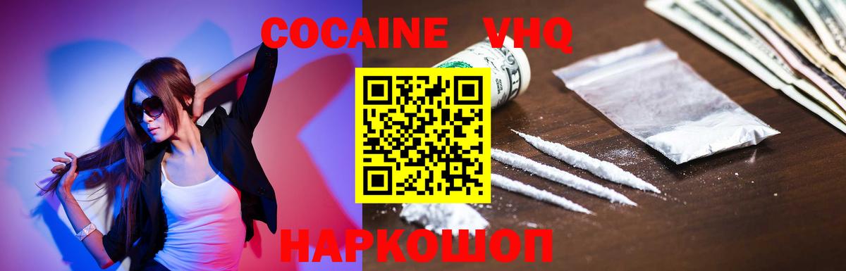 КОКАИН Колумбийский Мурманск
