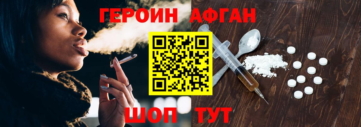 ГЕРОИН VHQ  Героин  Мурманск  Вход с VPN 
