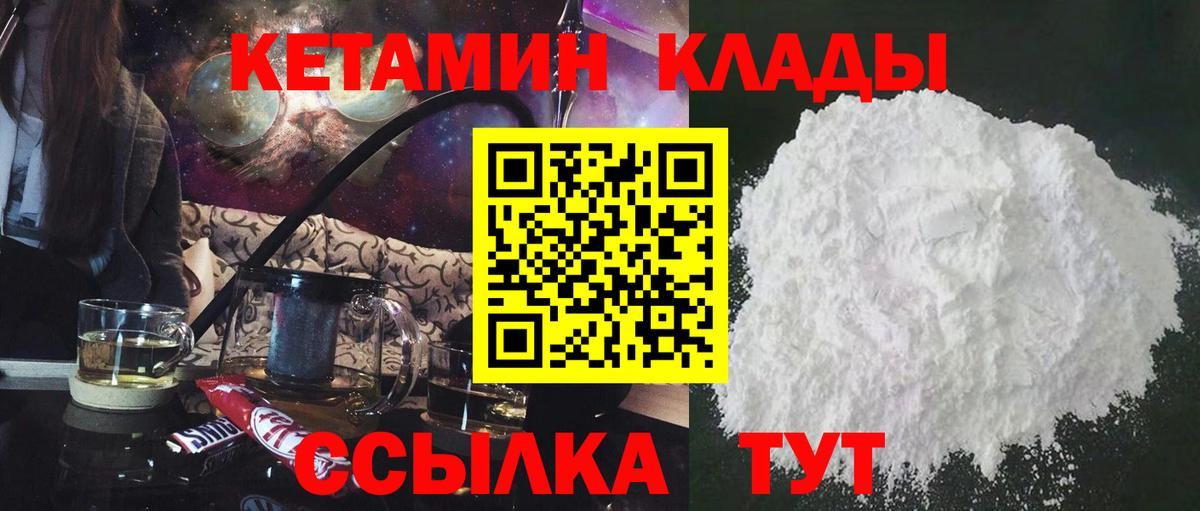 Мурманск  Кетамин VHQ  КЕТАМИН ketamine  Вход с VPN 