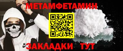 амфетамин Канаш