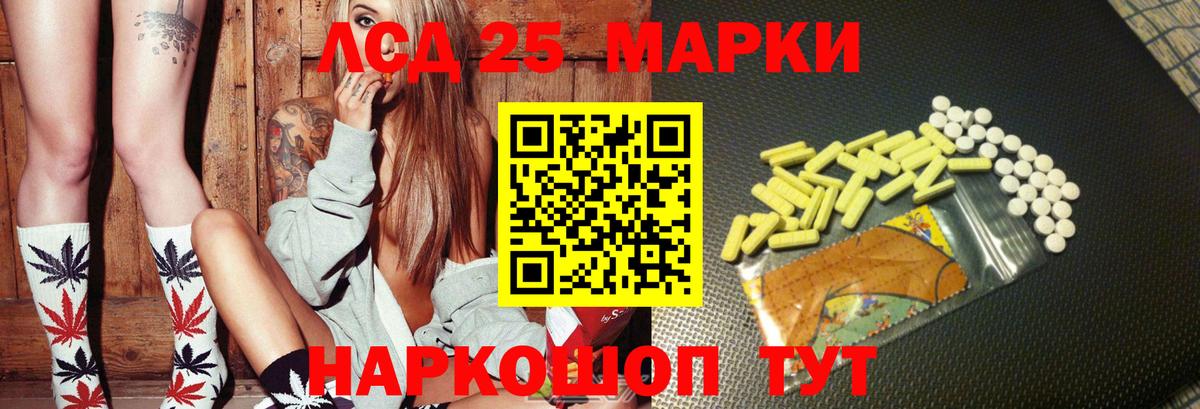 LSD-25 экстази кислота  Вход с VPN  ЛСД экстази  ЛСД экстази ecstasy  Мурманск 