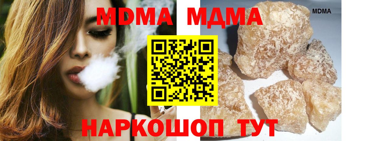 Мурманск  MDMA кристаллы  МДМА  Вход с VPN 