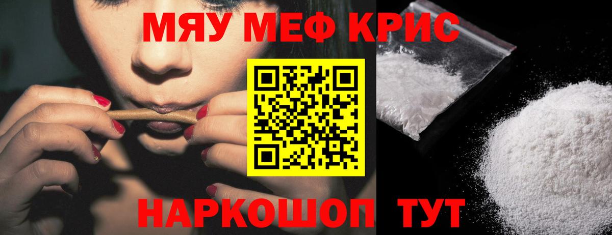 МЯУ-МЯУ 4 MMC  Меф  Мурманск  МЕФ 4 MMC  Вход с VPN 