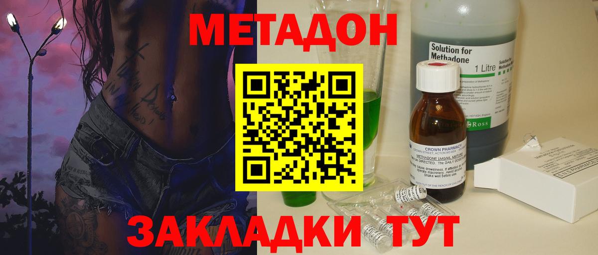 Метадон VHQ Мурманск