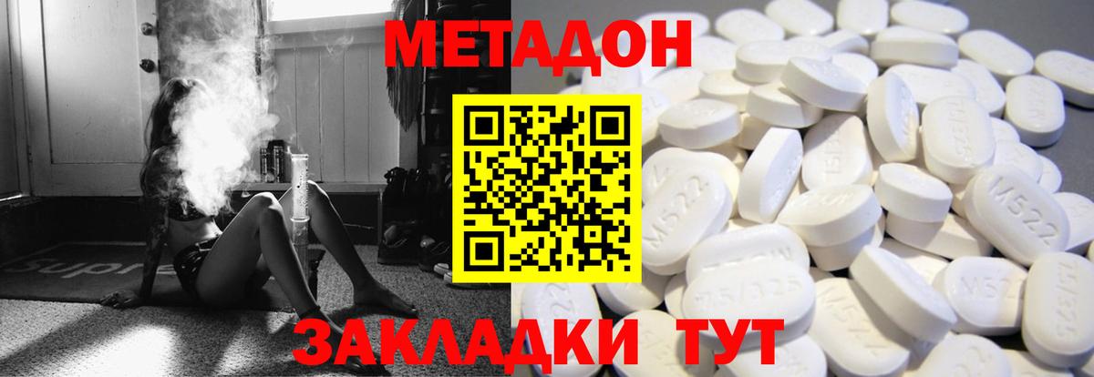 Метадон мёд  Метадон белоснежный  дарк нет какой сайт  Мурманск  Вход с VPN 