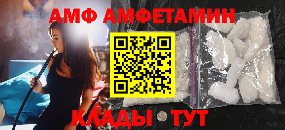 Первитин кристалл Мурманск