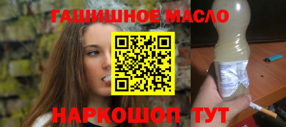 ТГК вейп Мурманск