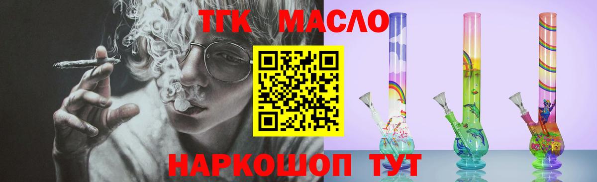 Дистиллят ТГК Wax  Вход с VPN  Мурманск 