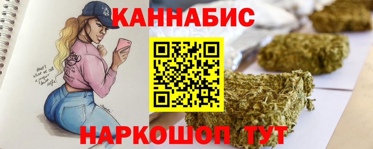 Шишки марихуана план  Бошки марихуана THC 21%  Конопля Bruce Banner  Мурманск  Вход с VPN 